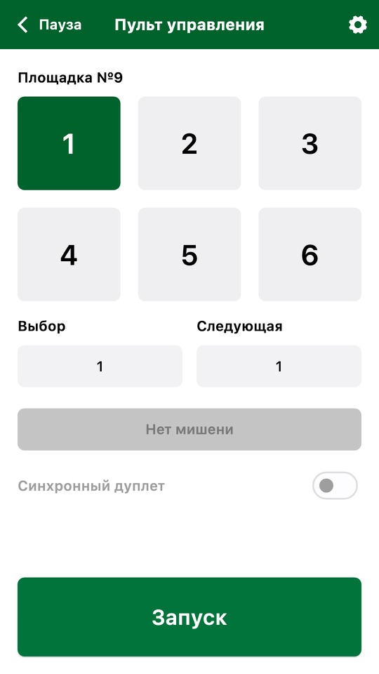 Пульт Scopmac Alpha с выбором мишеней и кнопкой запуска